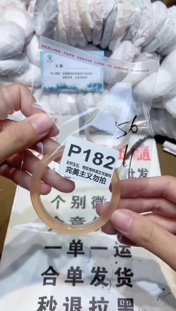 手镯玛瑙/玉髓未镶嵌56
