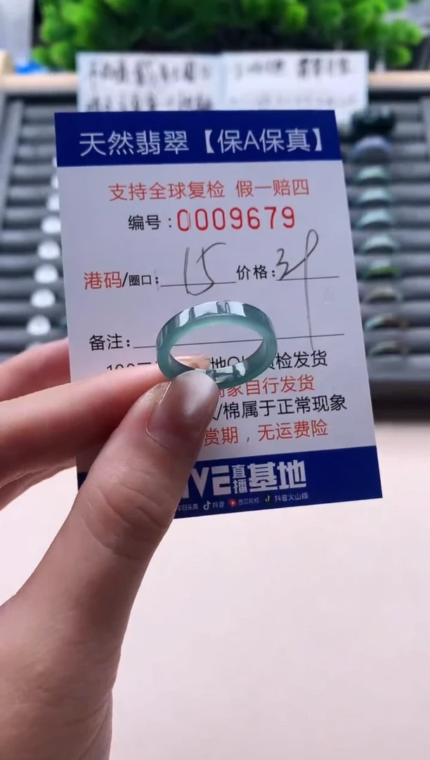 未镶嵌戒指翡翠天然  9679