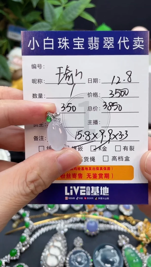 吊坠(不含链)18K金镶嵌翡翠琦*格吊坠