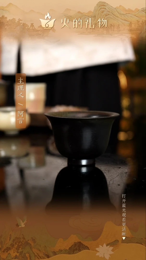 火的礼物匠心器物6849