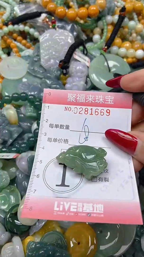 颈饰未镶嵌翡翠闪购0281669