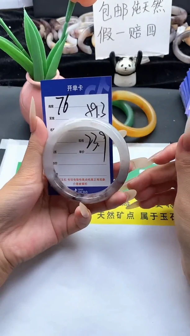 未镶嵌手镯石英质玉（金丝玉）76-59