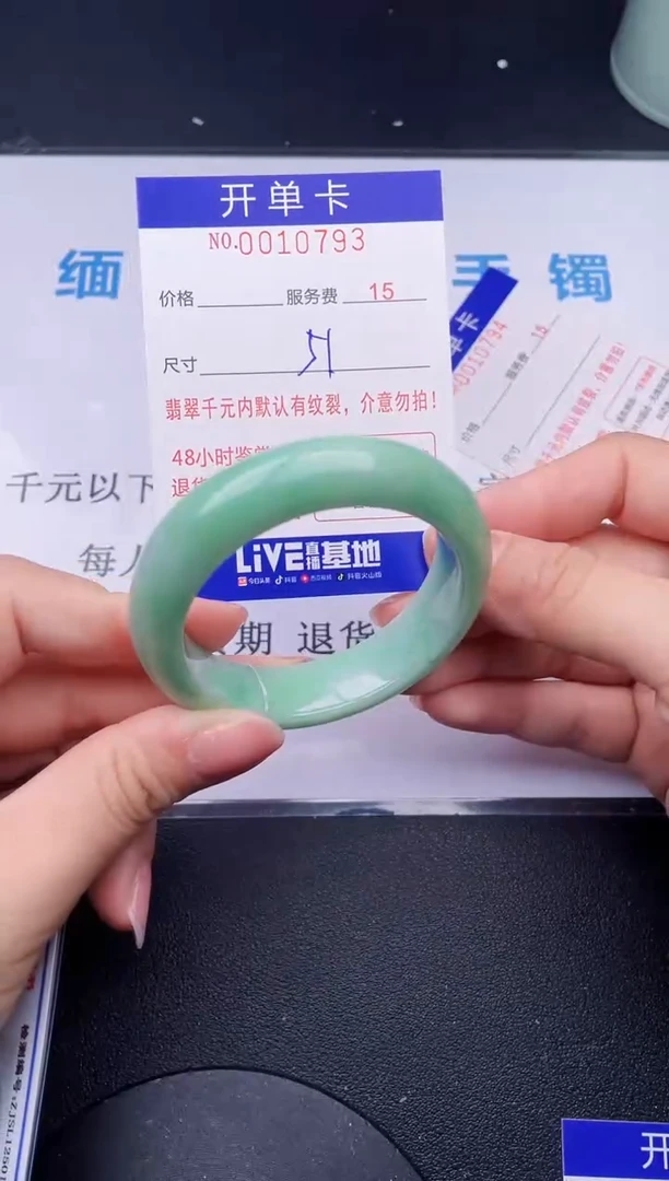 【闪购商品】翡翠手镯未镶嵌93天然翡翠A货