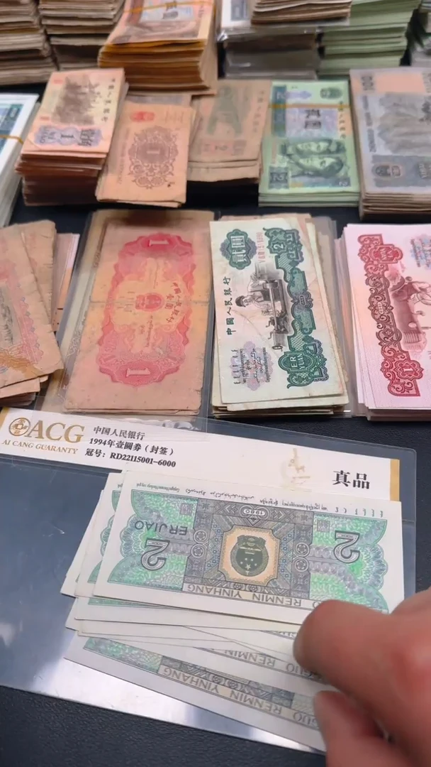 【闪购商品】8002 旧票旧票旧票散张 10张