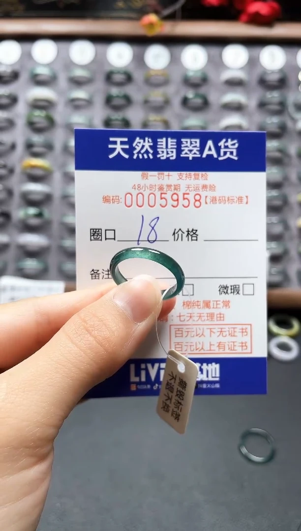【闪购商品】翡翠戒指未镶嵌天然翡翠戒指5958