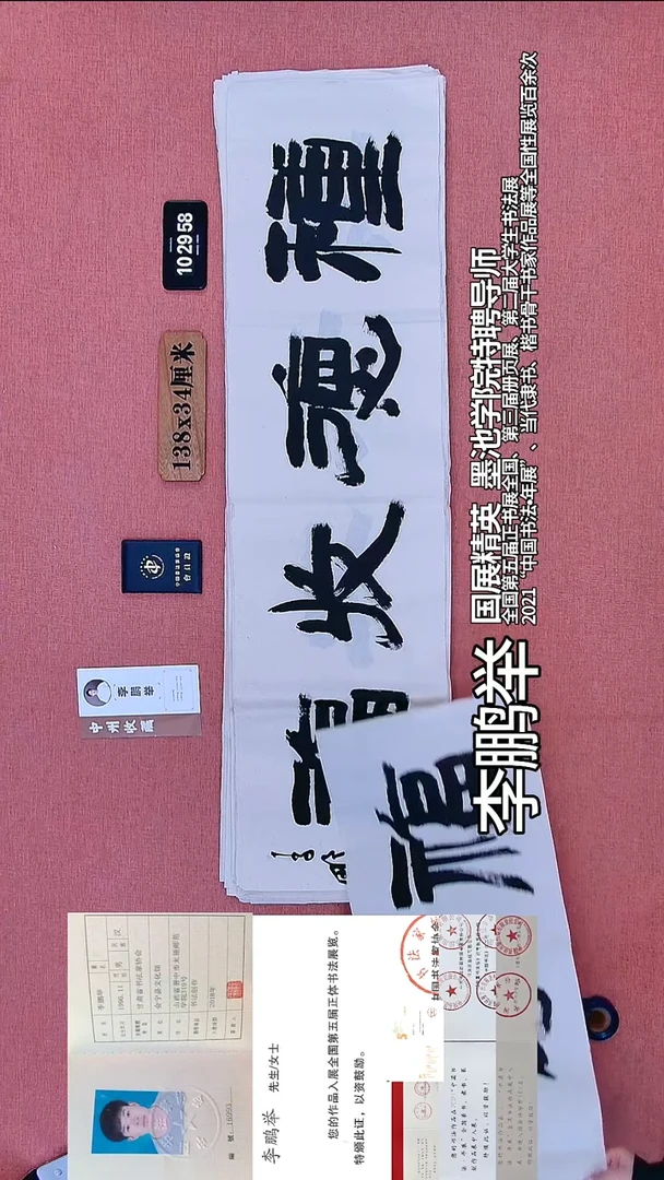 书法280    李老师书法作品