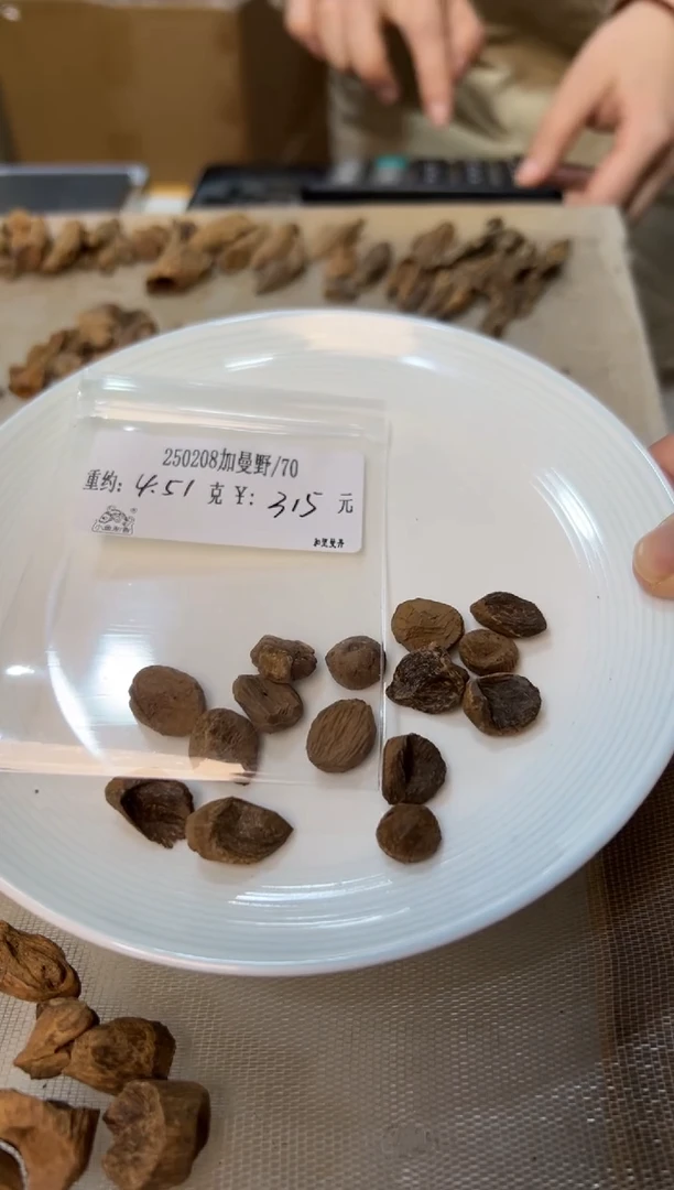 【闪购商品】木250208加曼野  4.51克