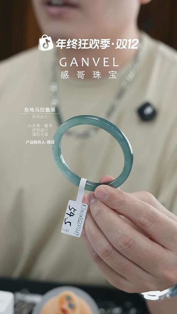 未镶嵌手镯翡翠54.59-双12福利价