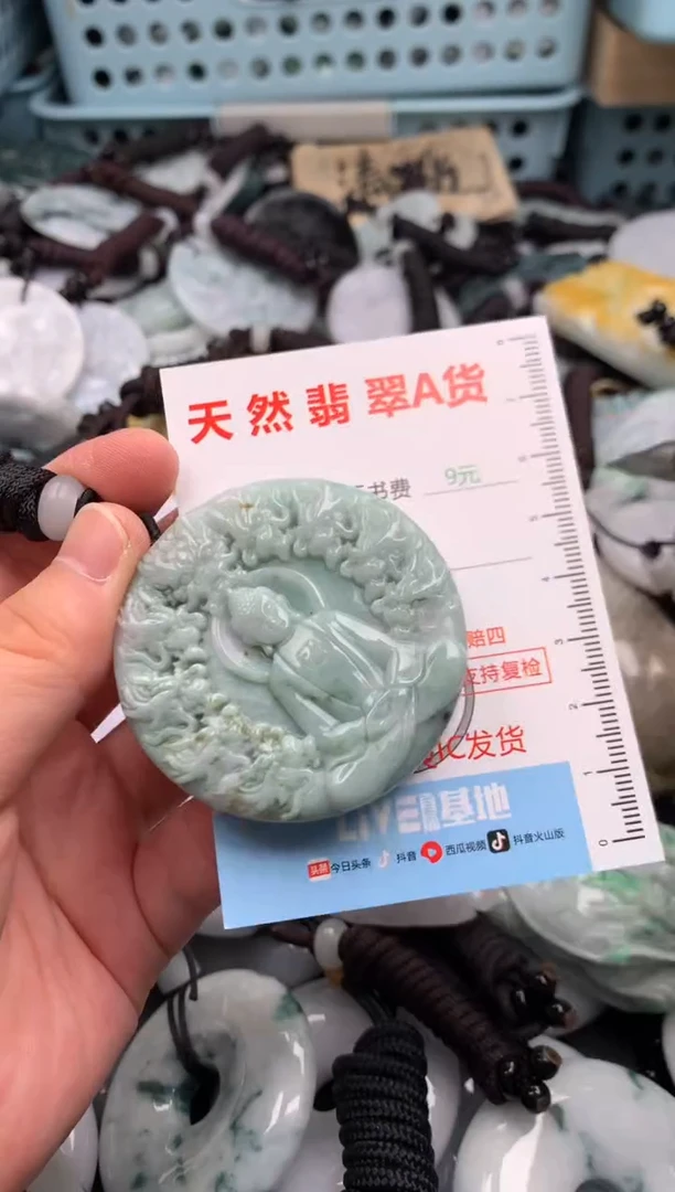 翡翠未镶嵌吊坠(不含链)11