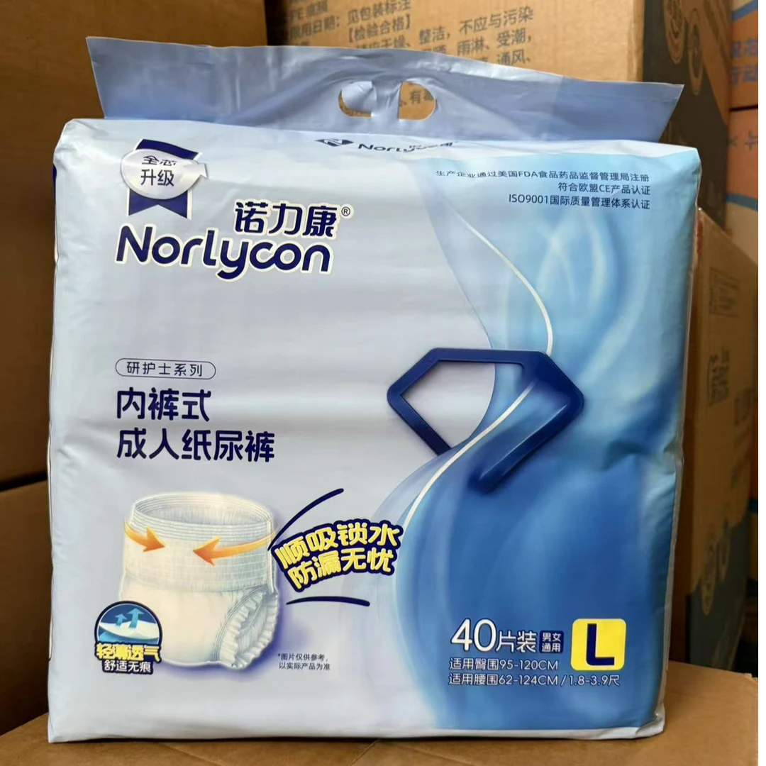 诺力康内裤式成人纸尿裤成人拉拉裤研护士瞬吸锁水加大加厚透气款
