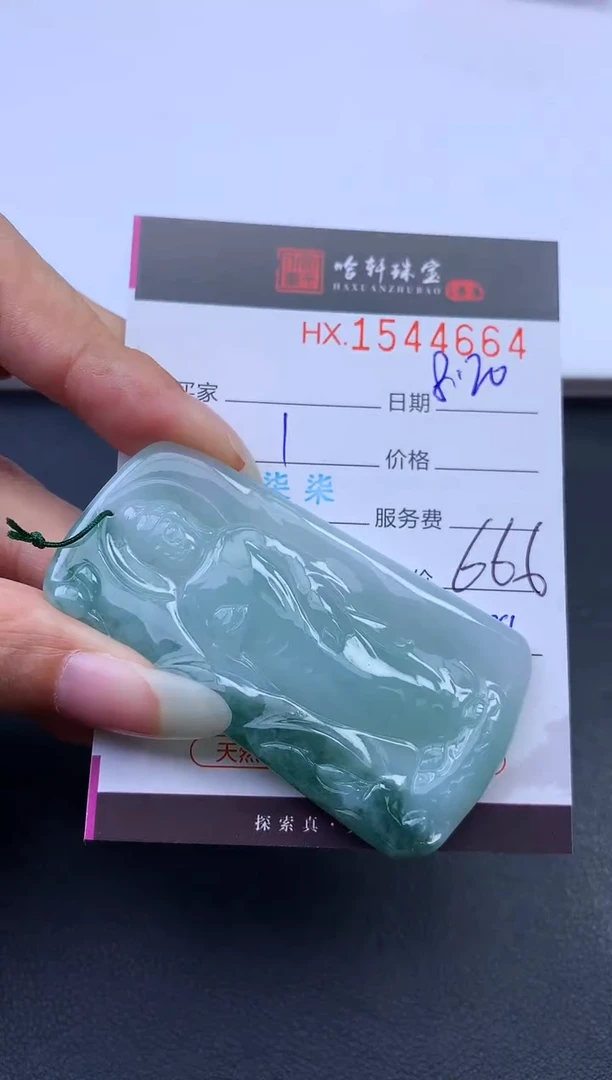 翡翠挂件未镶嵌哈轩 挂件1