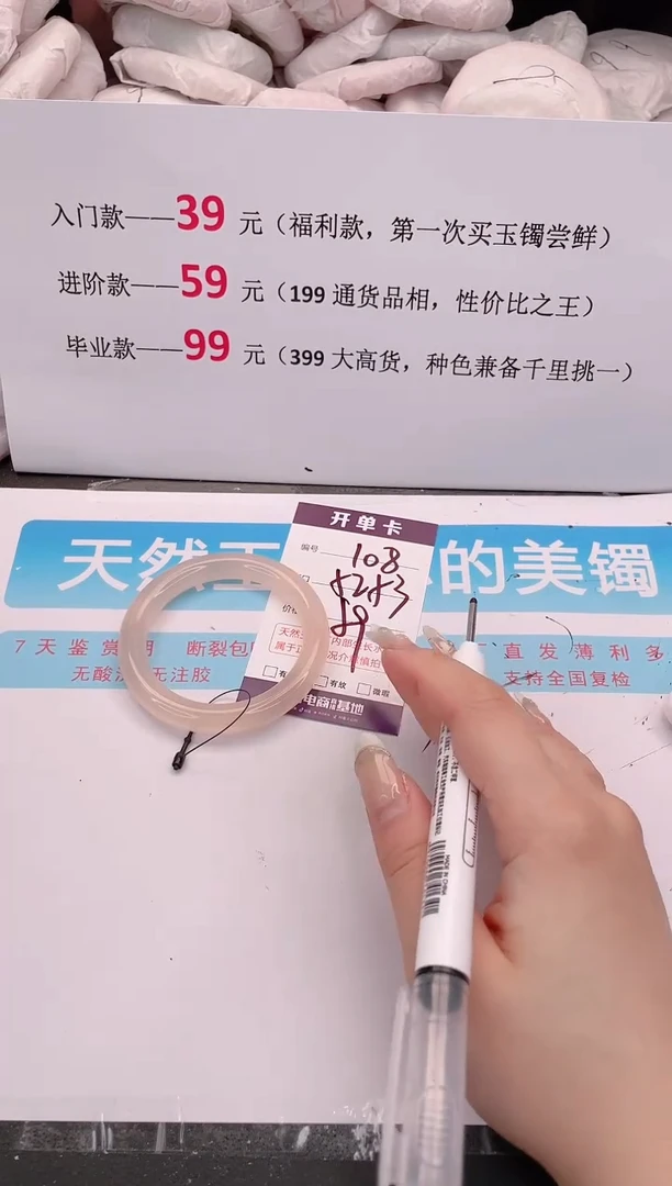未镶嵌手镯石英质玉108