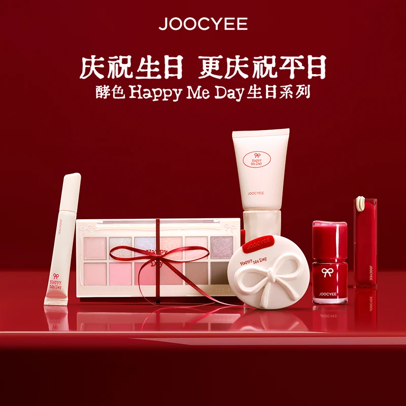 【官方直播】酵色限定庆祝线生日系列口红唇釉腮红眼影护手霜