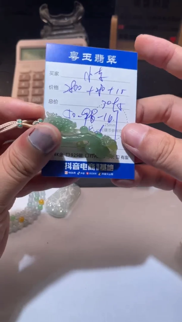 颈饰未镶嵌翡翠小****工寄售回流 不退不换