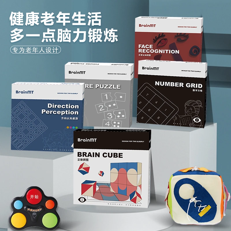 老年人防痴呆益智玩具阿尔兹海默症记忆力训练脑神器独居解闷教具