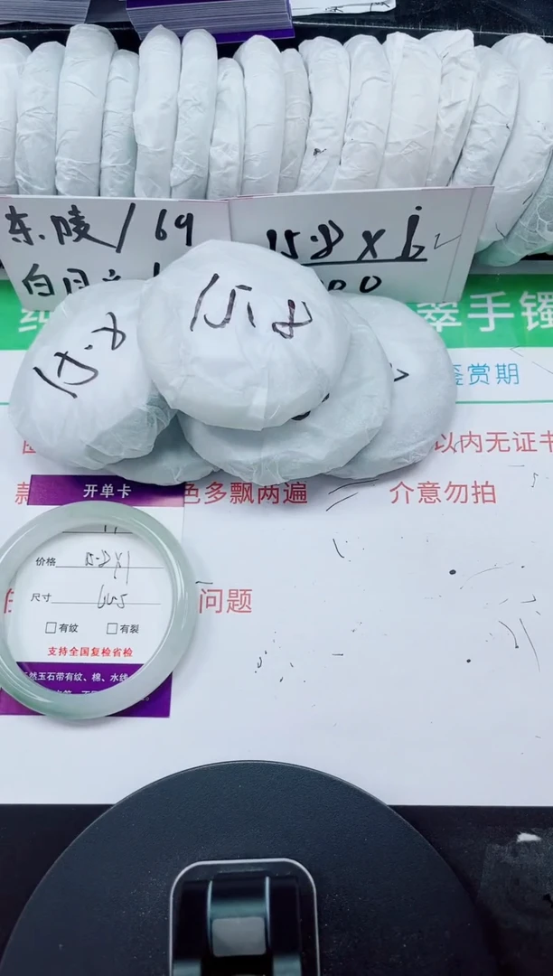 未镶嵌手镯石英质玉17-60/61