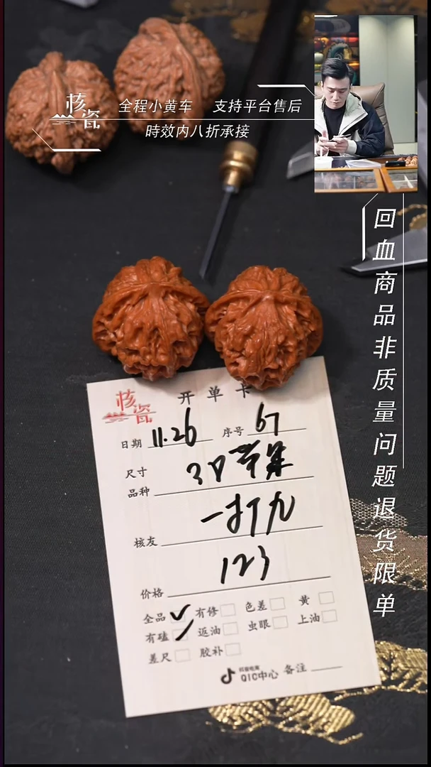 把件文玩核桃一*九38苹果67