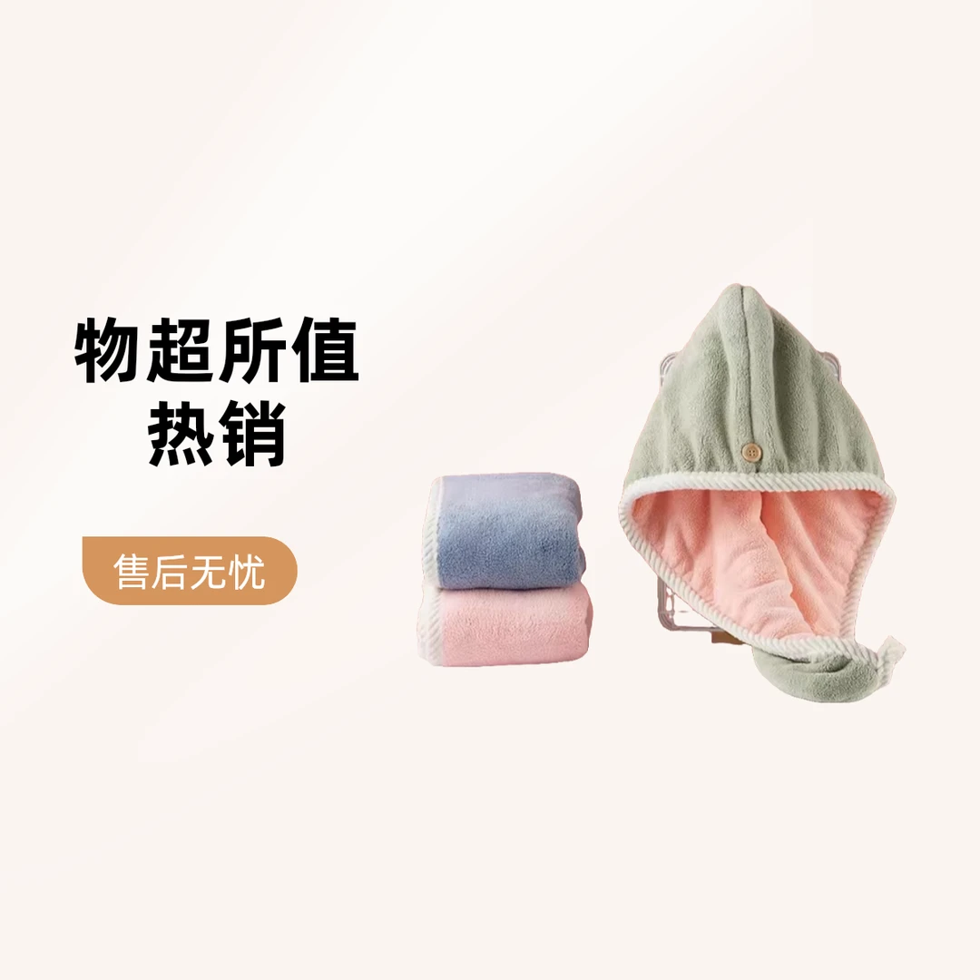 【评价有礼】双层珊瑚绒超强吸水干发帽柔软速干学生宿舍不掉毛擦头