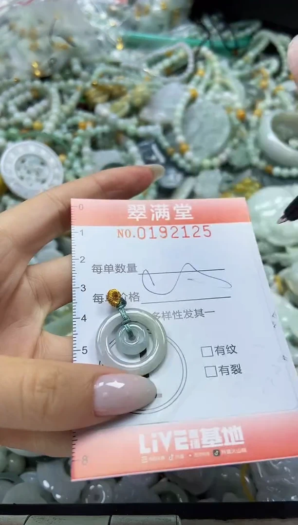 颈饰未镶嵌翡翠闪购0192125