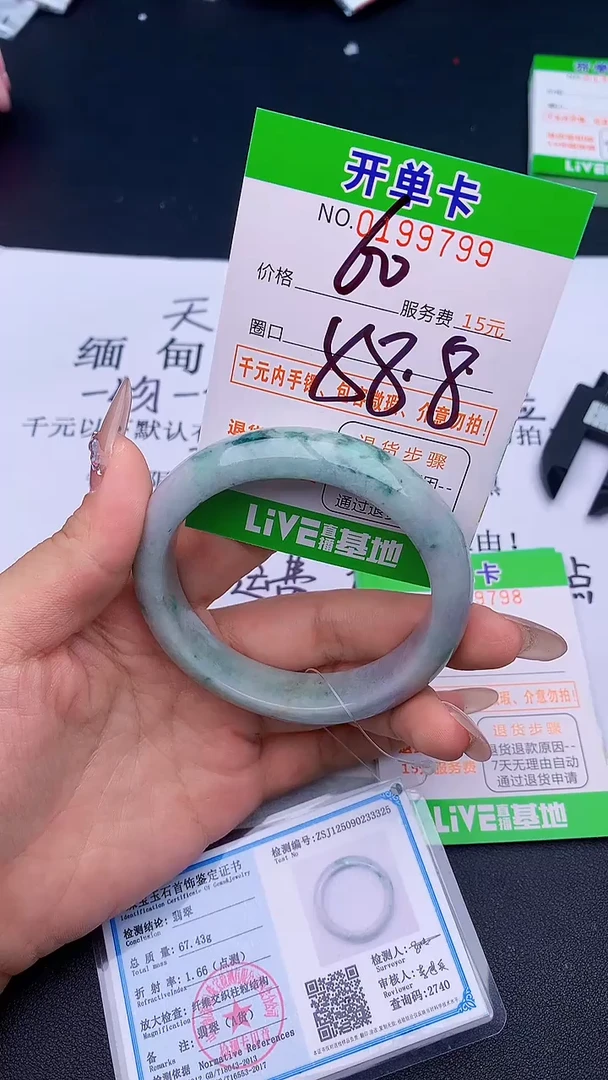 未镶嵌手镯翡翠99天然缅甸A货