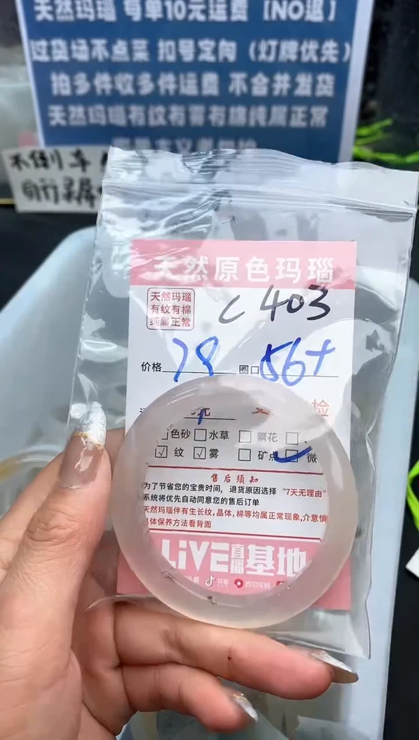 【闪购商品】玛瑙/玉髓手镯未镶嵌403