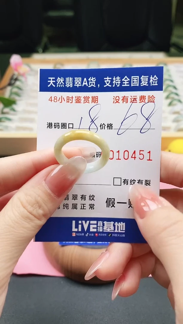 未镶嵌戒指翡翠天然A货翡翠戒圈0451