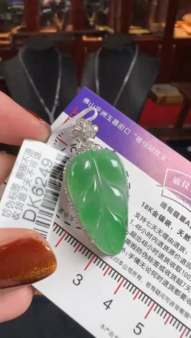 颈饰18K金镶嵌翡翠DK6249绿叶