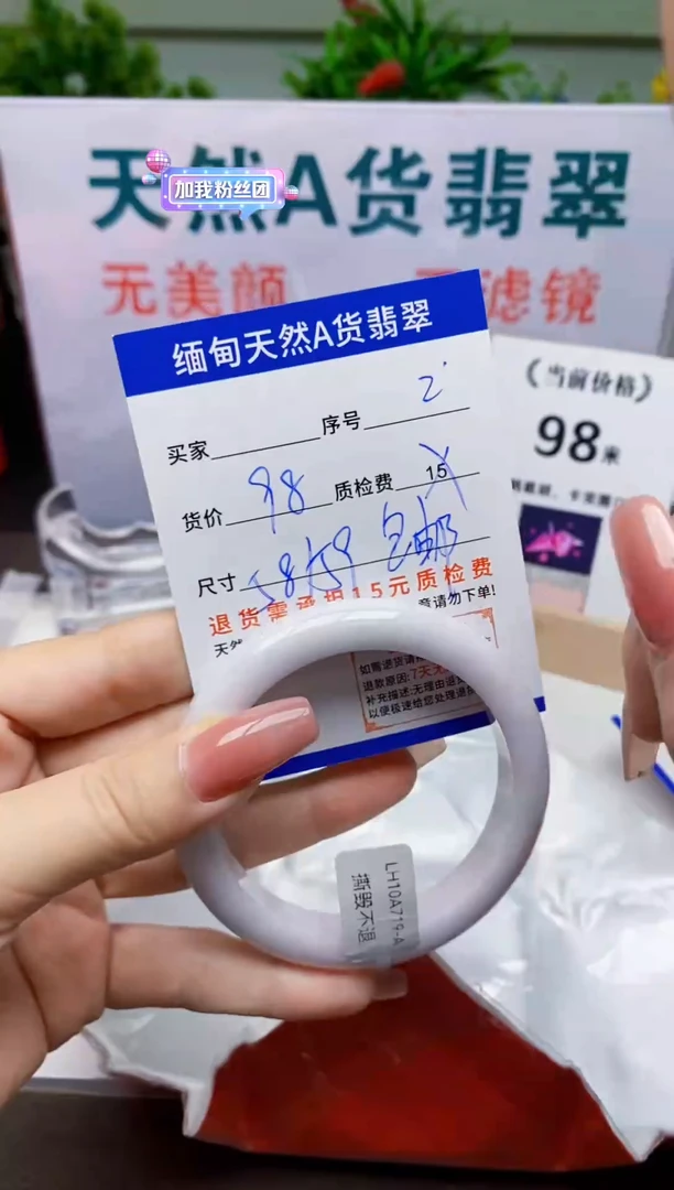 未镶嵌手镯翡翠2缅甸天然A 货翡翠有瑕疵需包容，完美主义慎拍！