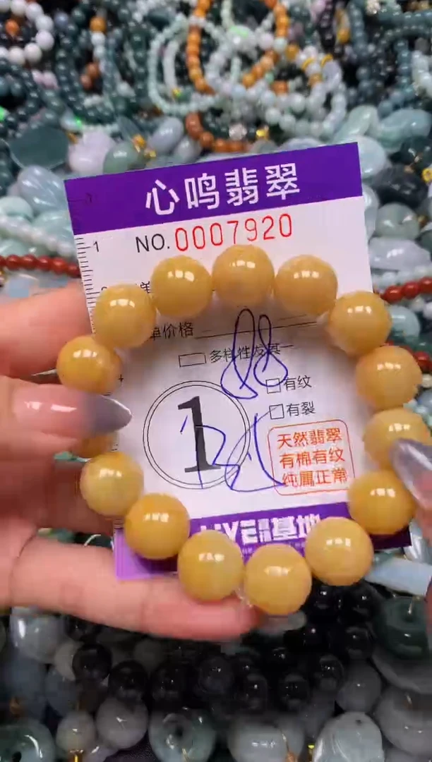 颈饰未镶嵌翡翠闪购007920