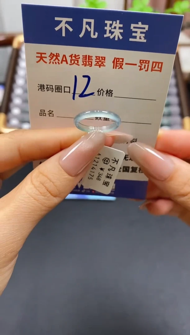 未镶嵌戒指翡翠天然A货翡翠14175