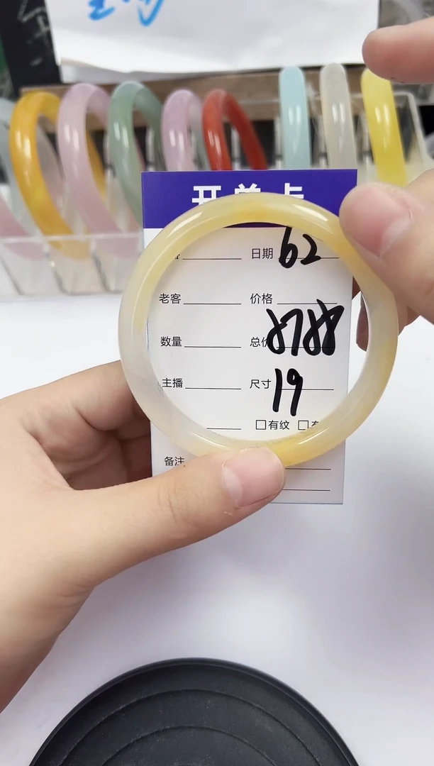 手镯玛瑙/玉髓未镶嵌62   57-58