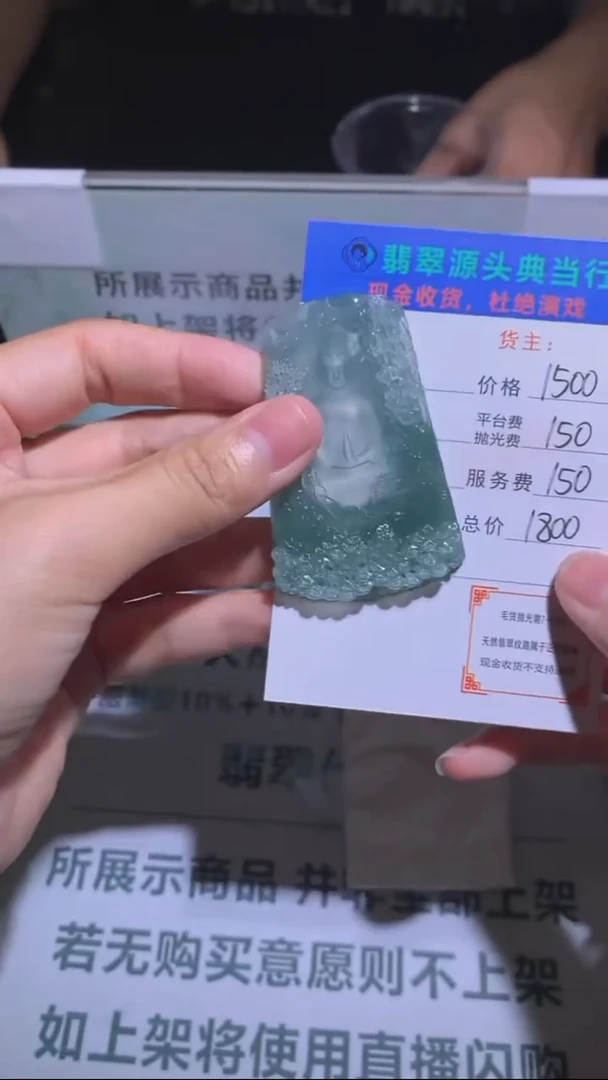 未镶嵌定制翡翠-毛货-不退不换-多样性发货-