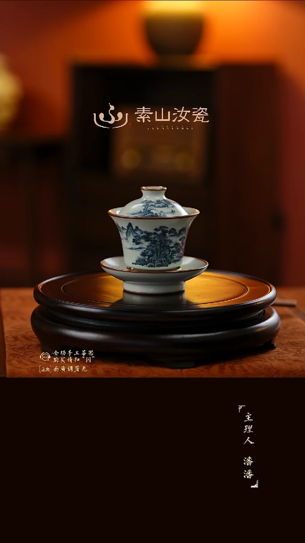 玉石青山水马蹄三才盖碗