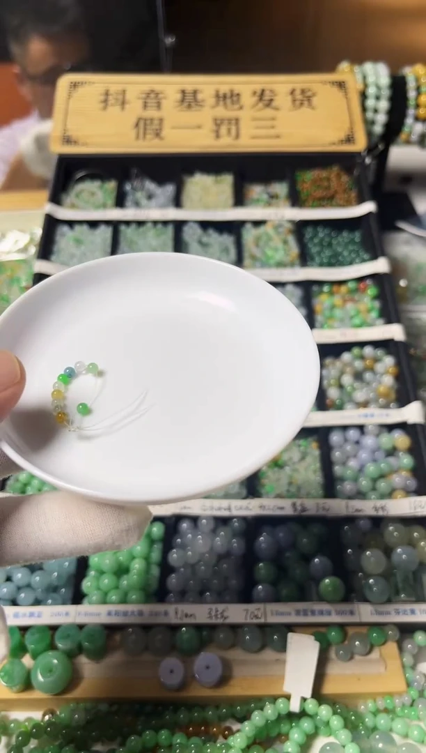 翡翠散珠幸***H翡翠散珠10颗多样性发货
