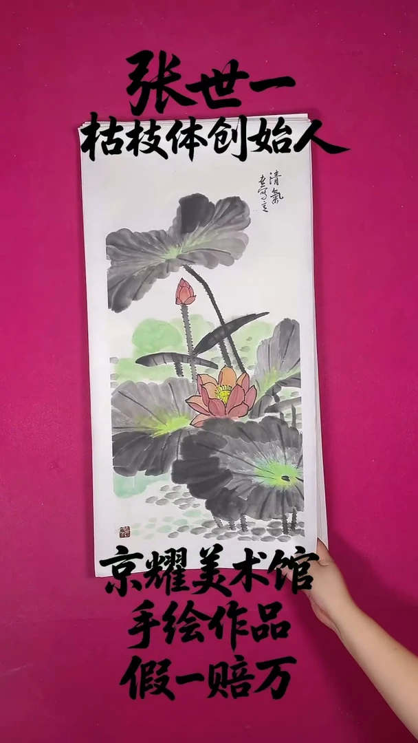 国画2平尺国画作品