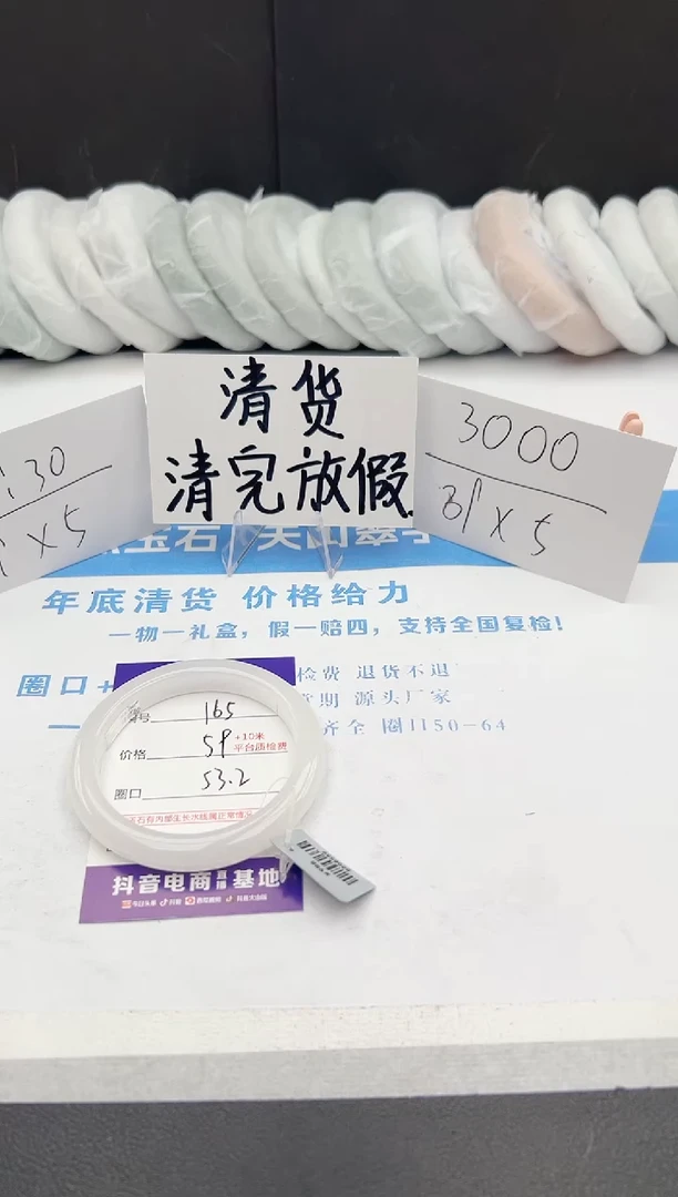 【闪购商品】石英质玉手镯未镶嵌j125-PB53.2