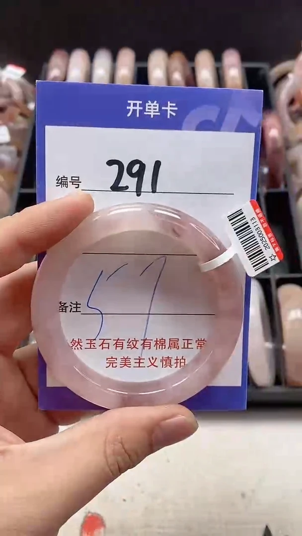 【闪购商品】石英质玉手镯未镶嵌291