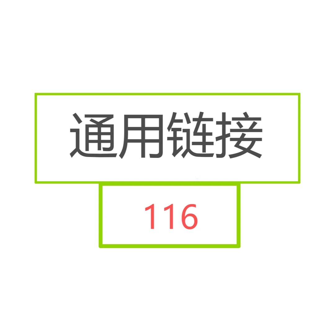 精品蝴蝶兰通用链接【116】3.8寸杯