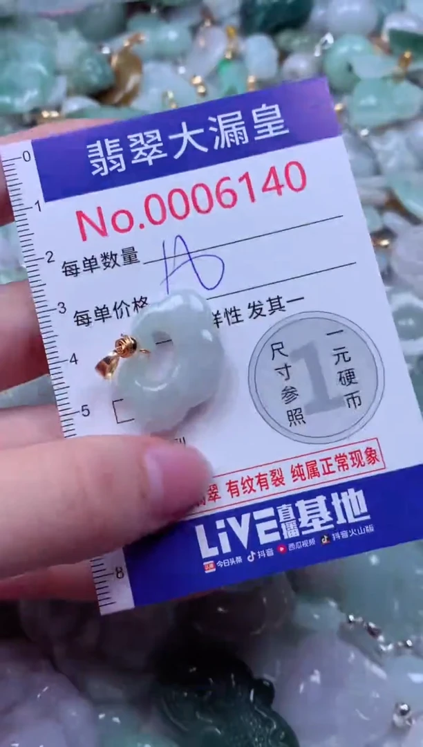 吊坠(不含链)未镶嵌翡翠6140