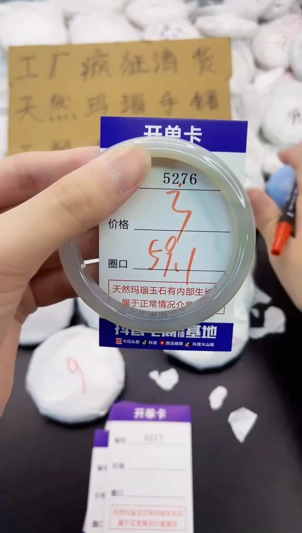 玛瑙/玉髓手镯未镶嵌5276