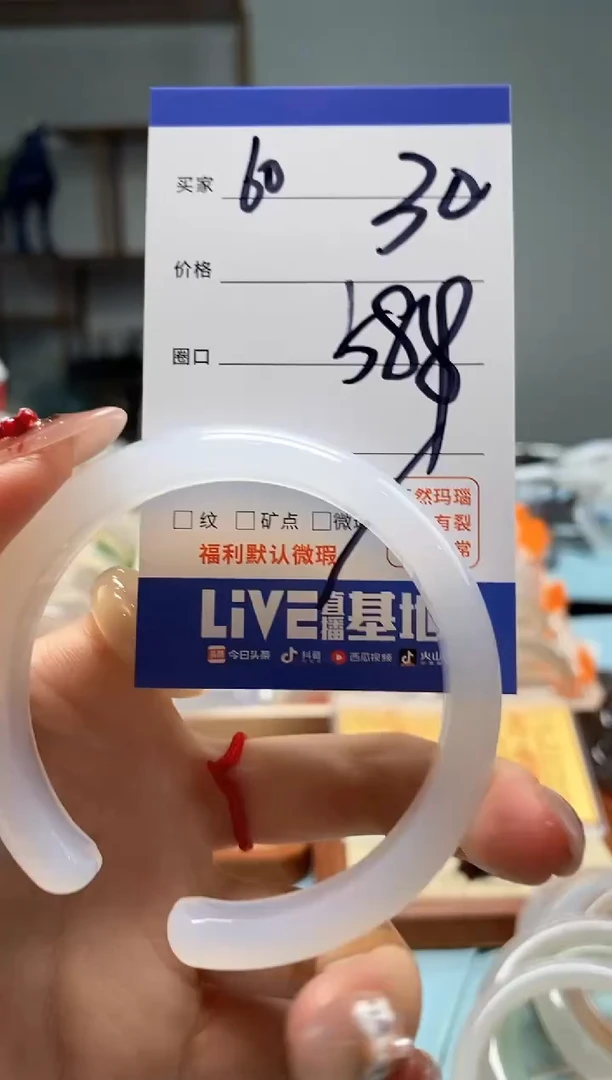 【闪购商品】玛瑙/玉髓手镯未镶嵌60