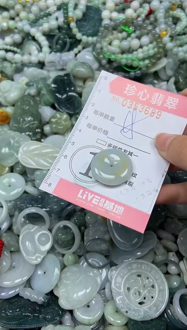 颈饰未镶嵌翡翠闪购0353689