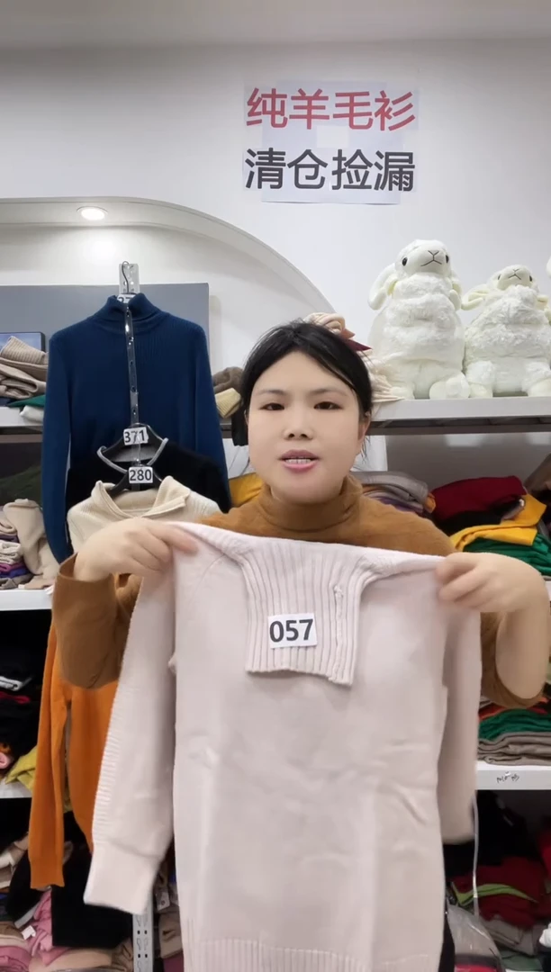 057/羊毛衫110-130斤