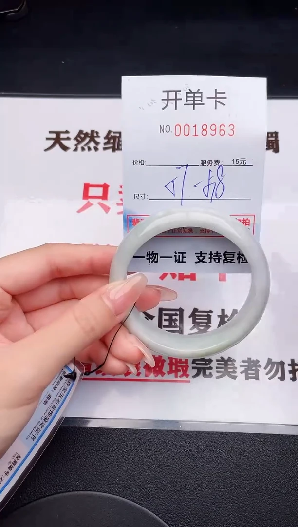 未镶嵌手镯翡翠63
