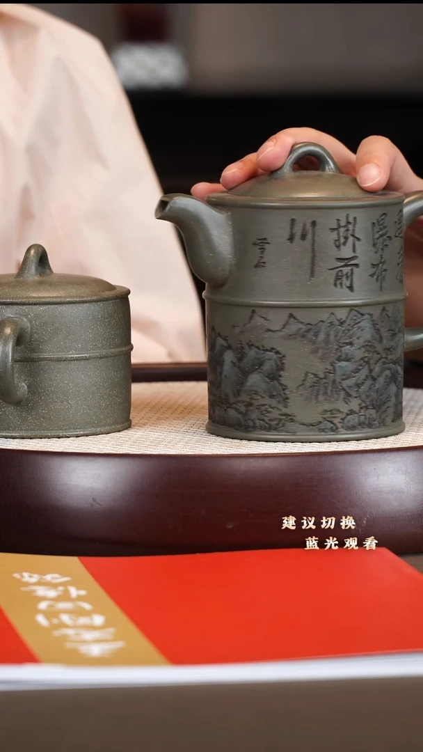 茶壶紫砂王志刚 江山如此多娇 竹段套组 500cc