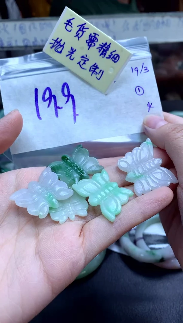 【闪购商品】定制翡翠未镶嵌挂件毛货需精细抛光+多样性拍1发1