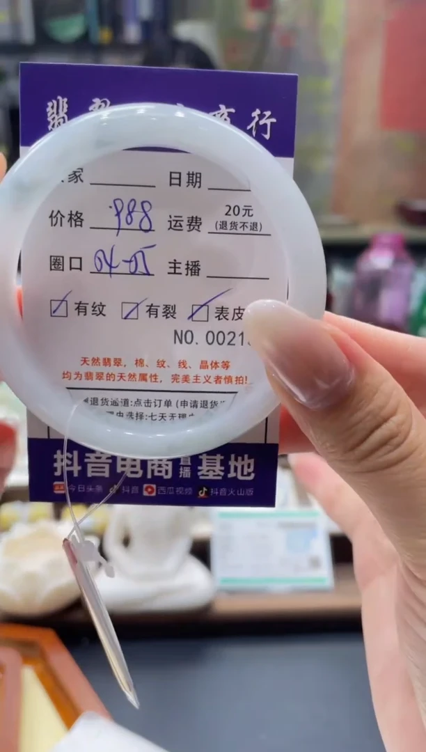 未镶嵌手镯翡翠216****