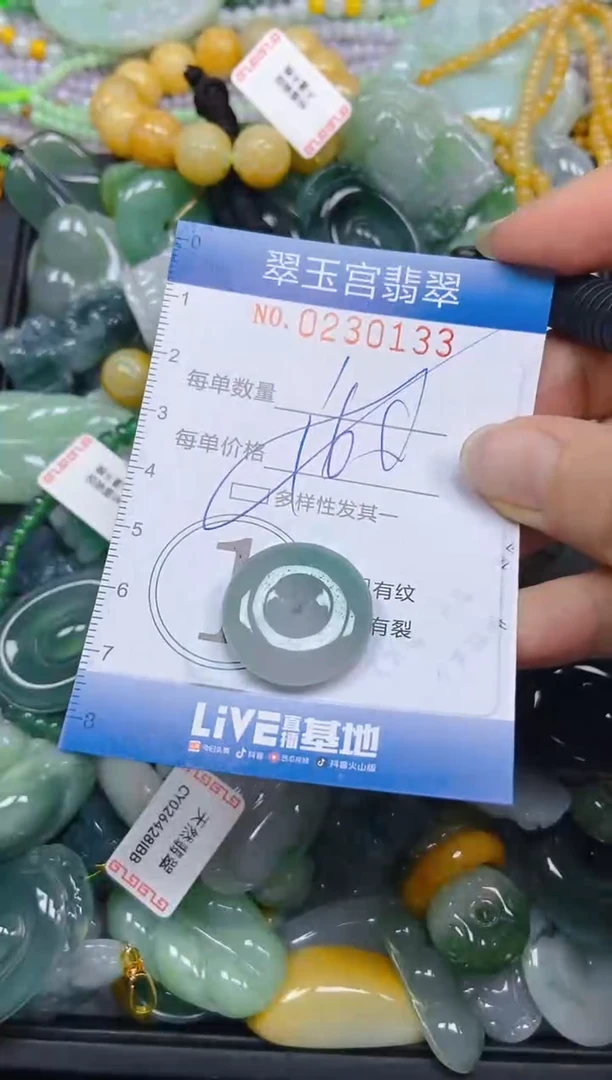 颈饰未镶嵌翡翠闪购C0230133多样性发其一