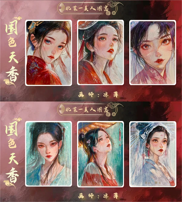 呆呆【拆盒】古风系列《国色天香》系列 收藏卡牌  默认代拆