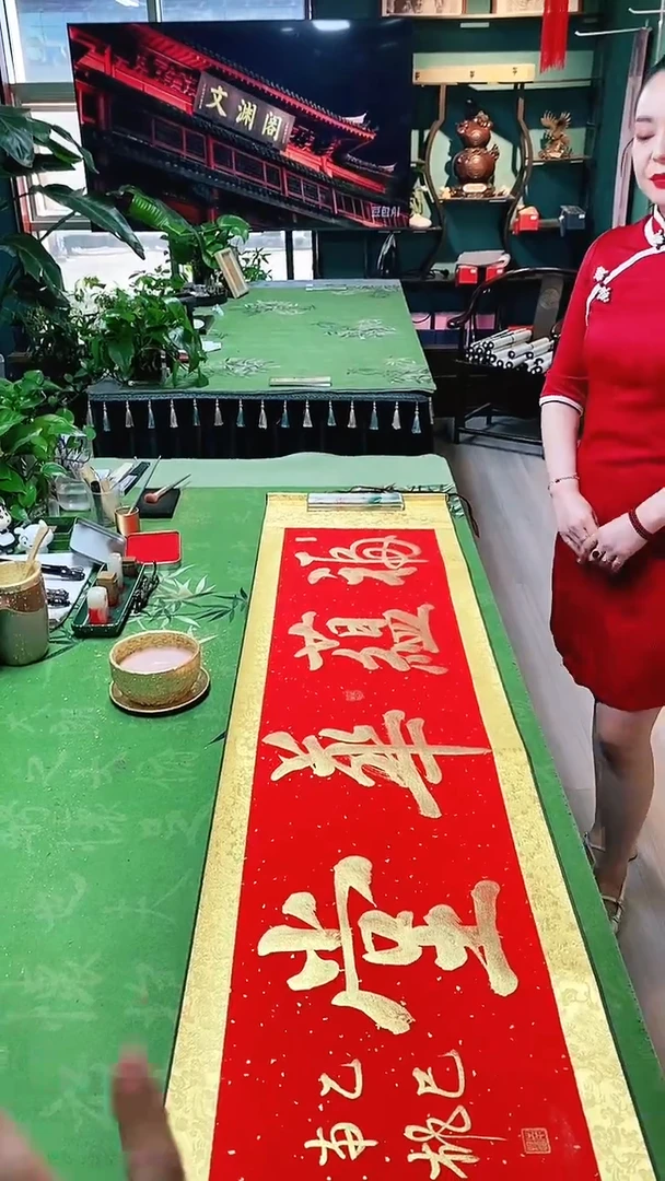 书法南枫《福蕴华堂》四尺对开洒金宣